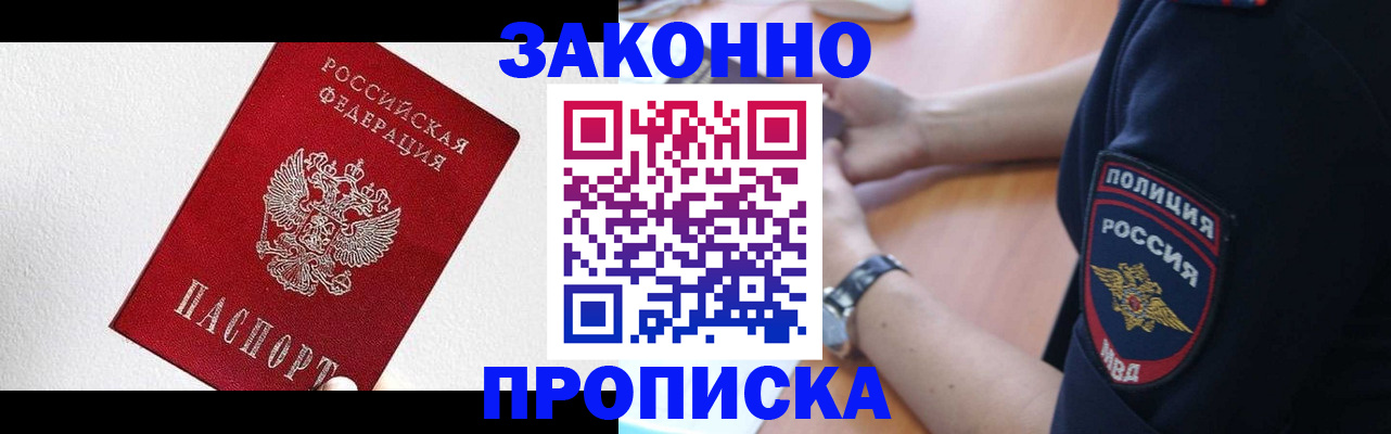 временная регистрация для всех в Клинцах