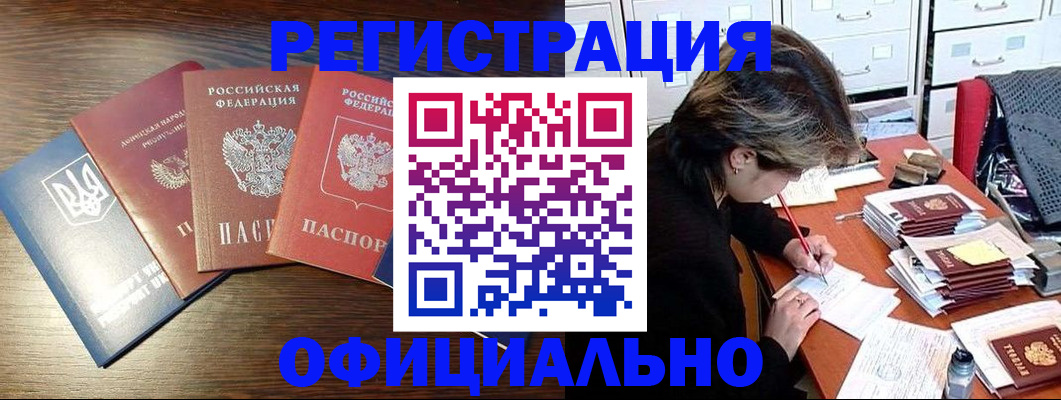 прописка поиск в Клинцах