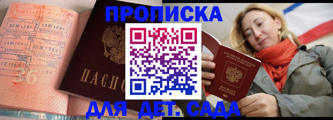 регистрация в Клинцах