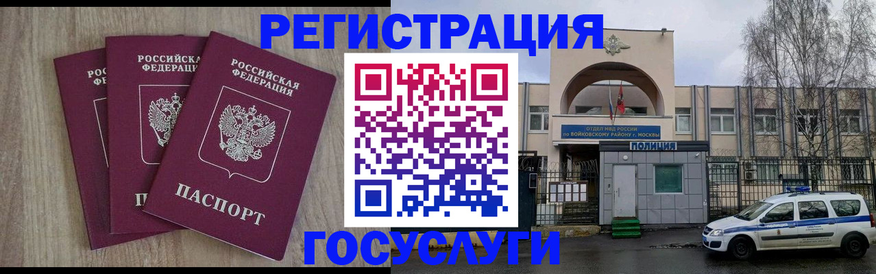 временная регистрация для всех в Клинцах