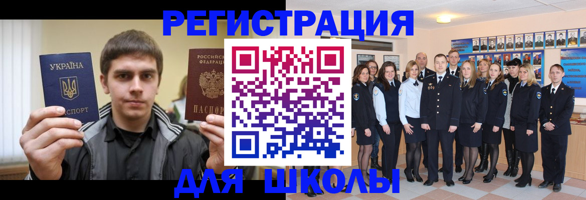 временная регистрация в квартире в Клинцах